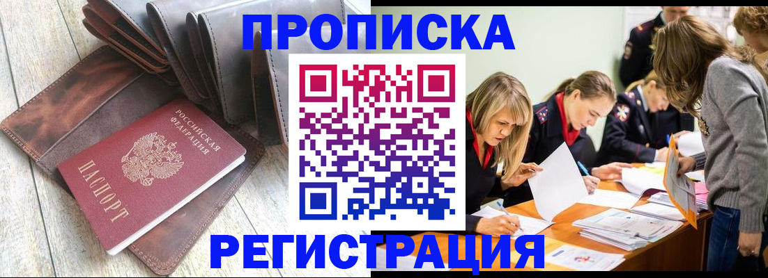 временная регистрация госуслуги в Рыльске