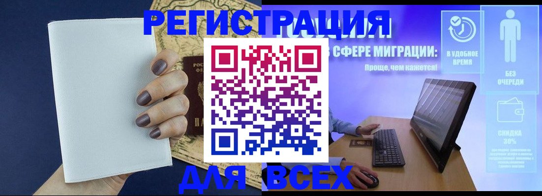 регистрация в Рыльске